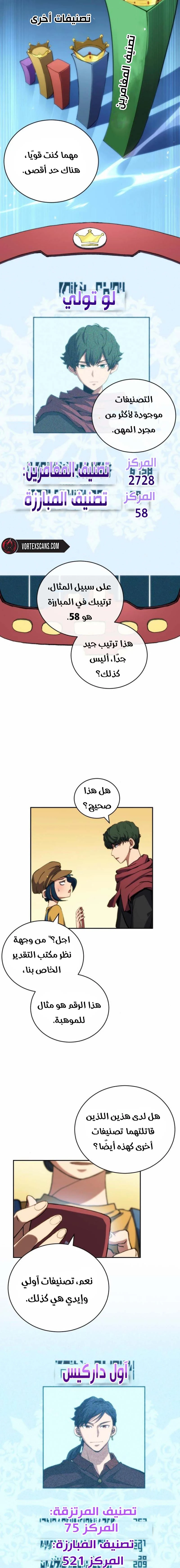 Chapter Image 10